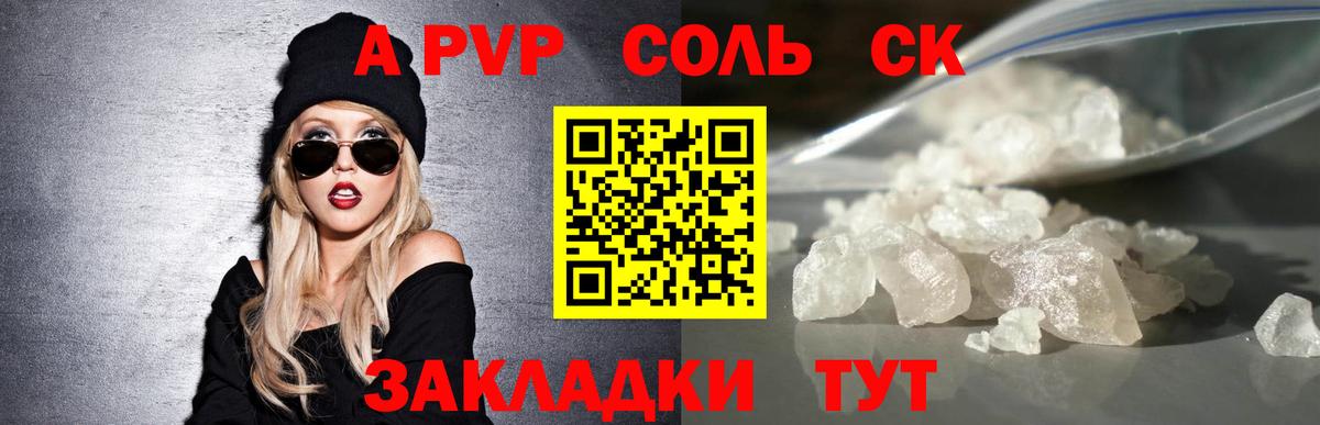 Alpha-PVP VHQ Новочебоксарск