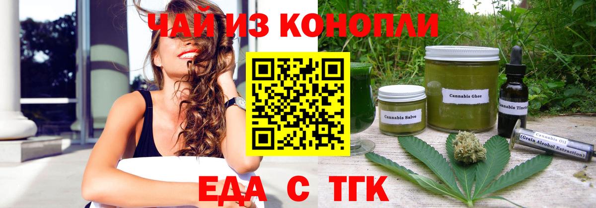 Печенье с ТГК конопля  Вход с VPN  Новочебоксарск 
