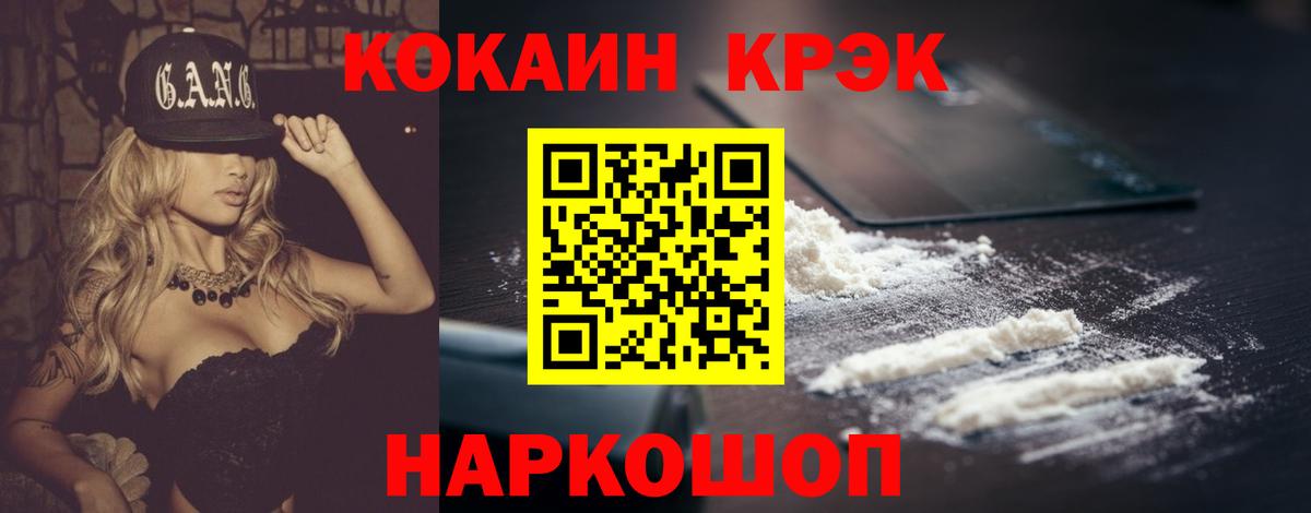 КОКАИН Перу Новочебоксарск