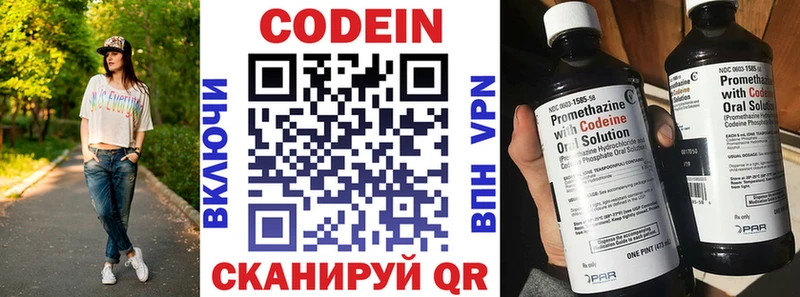 цена   Новочебоксарск  Кодеиновый сироп Lean напиток Lean (лин) 