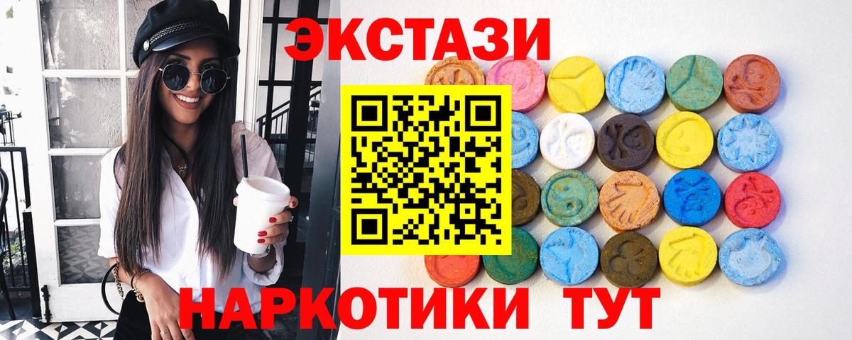 ЭКСТАЗИ круглые Новочебоксарск