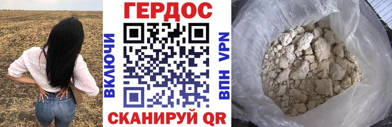 ГЕРОИН хмурый  Новочебоксарск 