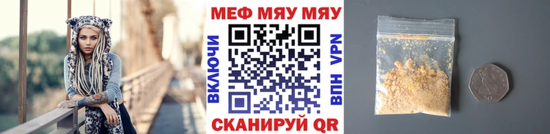где можно купить наркотик  Новочебоксарск  МЕФ мяу мяу 