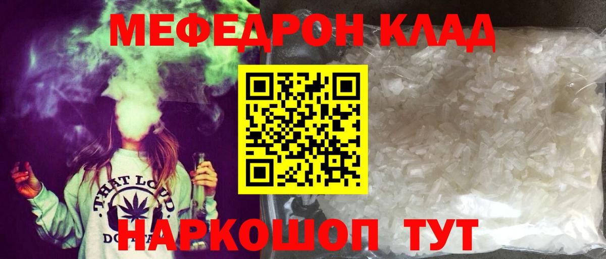Мефедрон мука Новочебоксарск