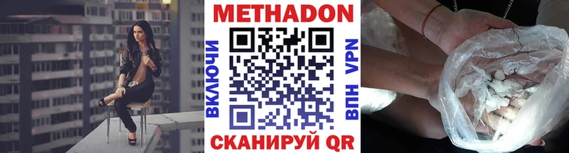 МЕТАДОН кристалл  Новочебоксарск 