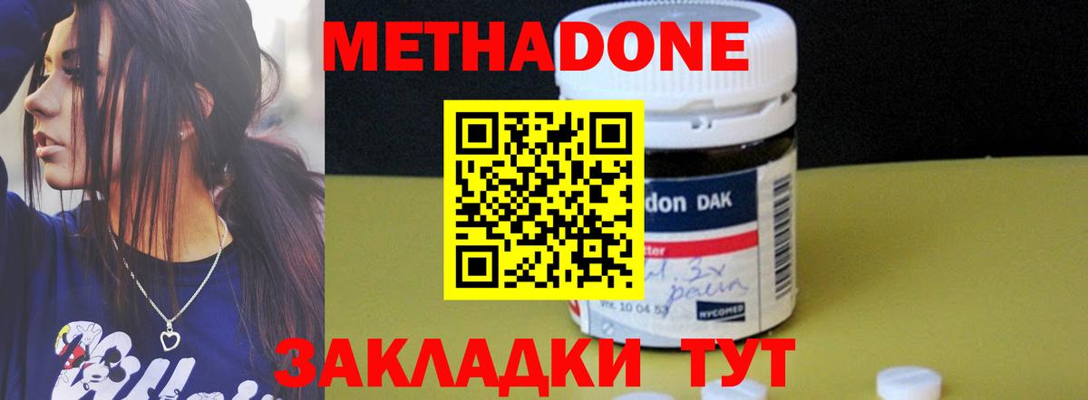 Метадон мёд  Вход с VPN  Новочебоксарск 