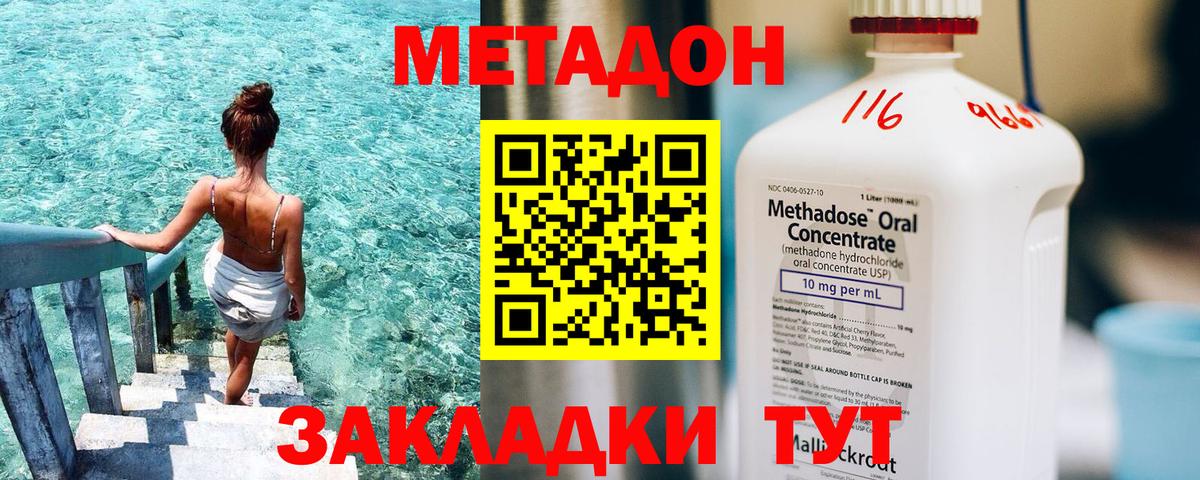 Метадон VHQ Новочебоксарск