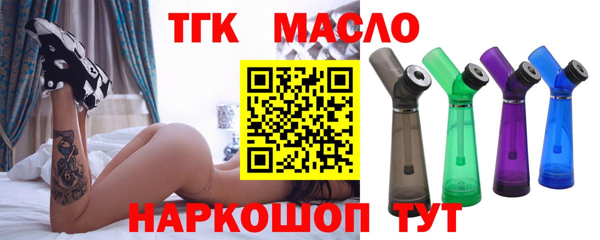 Дистиллят ТГК вейп Новочебоксарск